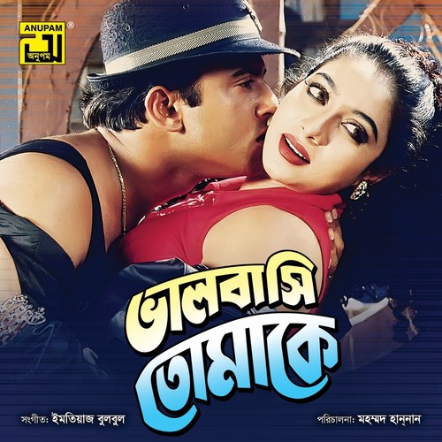 Khalid Hasan Milu Songs MP3 Download